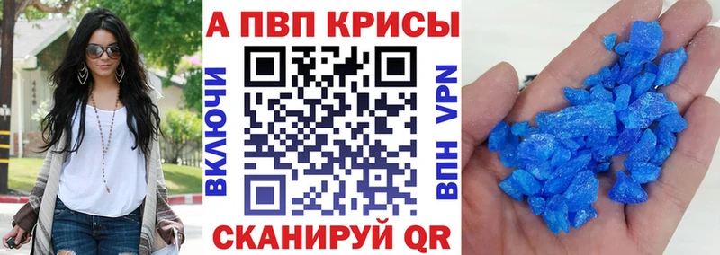 дарнет шоп  Сухой Лог  A-PVP Crystall 