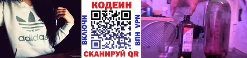 купить наркотик  MEGA зеркало  Codein напиток Lean (лин)  Сухой Лог 