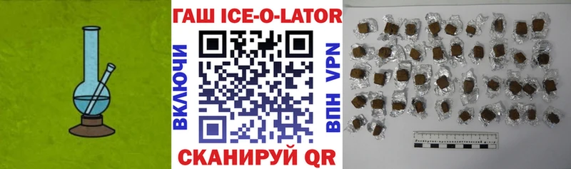ГАШ Ice-O-Lator  цена наркотик  Сухой Лог 